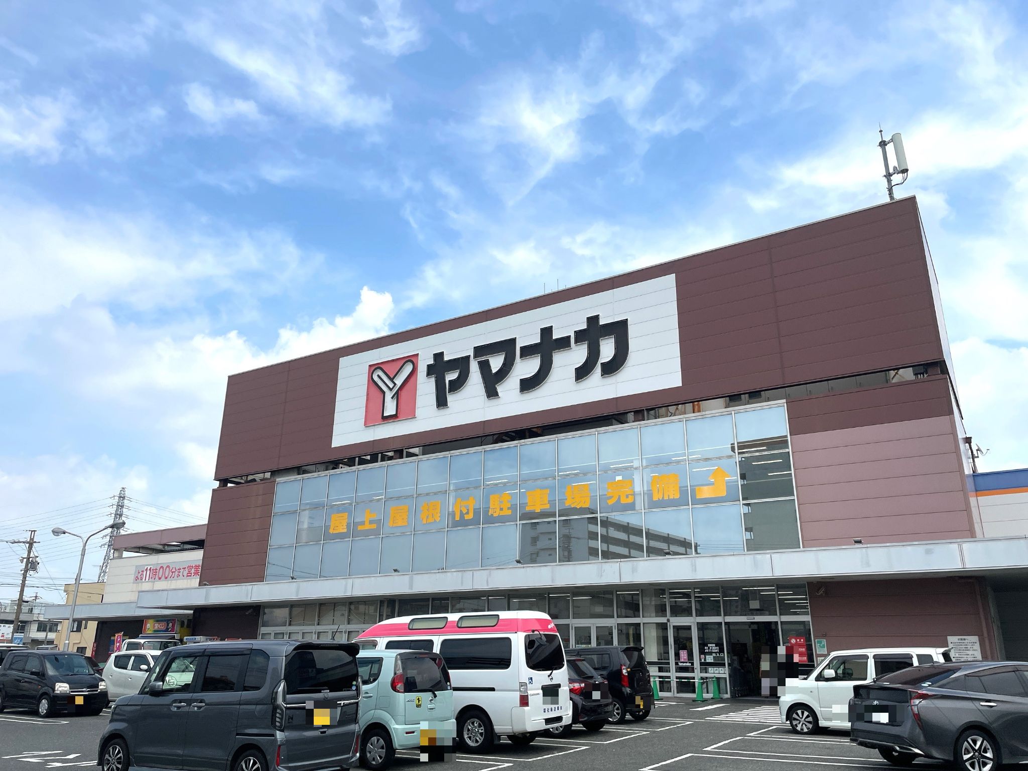 ヤマナカ柴田店